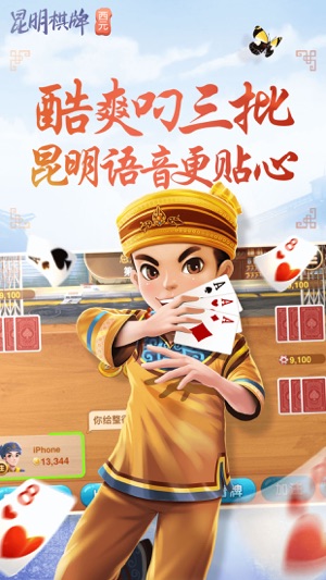 西元昆明棋牌叼三批02