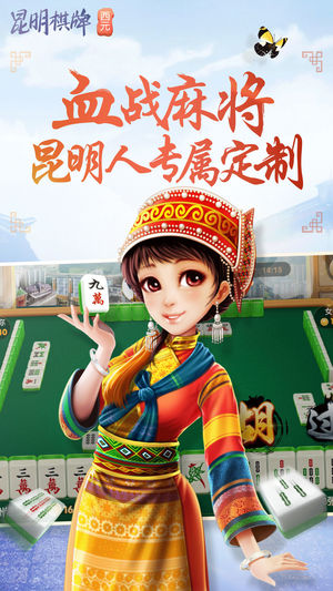 西元昆明棋牌叼三批01