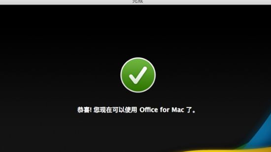 office2011 for macٷѰ