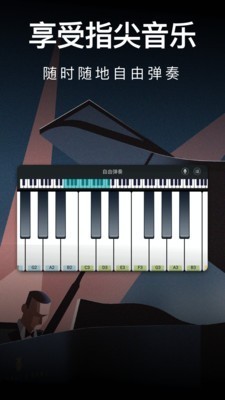 模拟钢琴架子鼓官方版安卓版