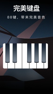 模拟钢琴架子鼓官方版IOS版