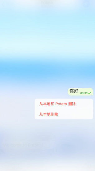 Potato chat׿3.1.2
