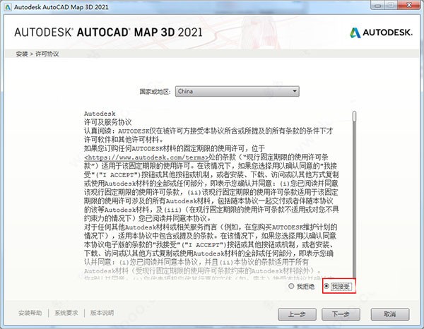 AutoCAD Map 3d 2021ƽ1