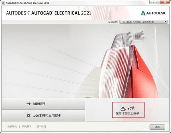 autocad electrical 2021ƽ