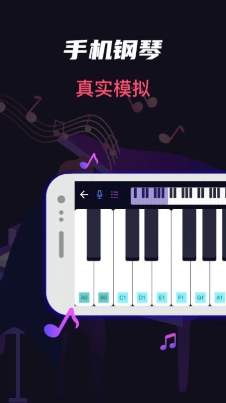 指尖架子鼓钢琴模拟苹果版
