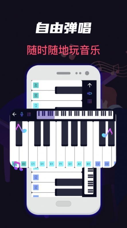指尖架子鼓钢琴模拟IOS版