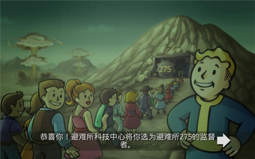 辐射避难所最新中文内购破解版游戏