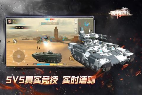 装甲前线手游官网下载苹果版