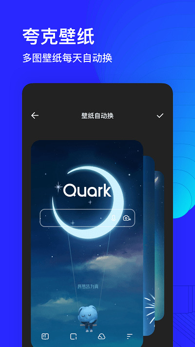 夸克瀏覽器app最新官方安卓正版