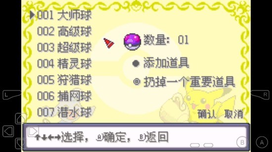 口袋妖怪女神贝塔3.9冰封大地破解版IOS版