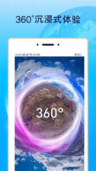 全球3d街景app最新版IOS版