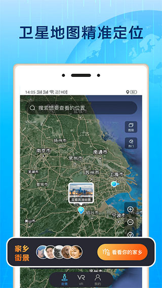全球3d街景app最新版免费2022