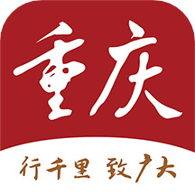 新重庆官网版  v3.3.3