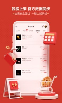 阴阳师藏宝阁app下载苹果版