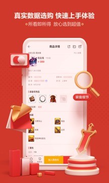 阴阳师藏宝阁app下载安卓版
