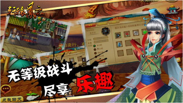 轩辕风云