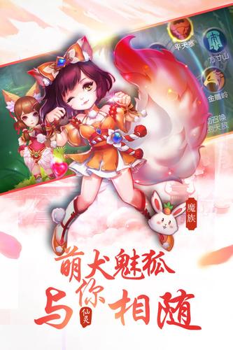 梦幻仙语