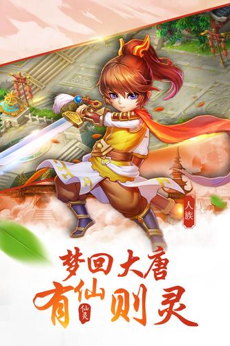 梦幻仙语