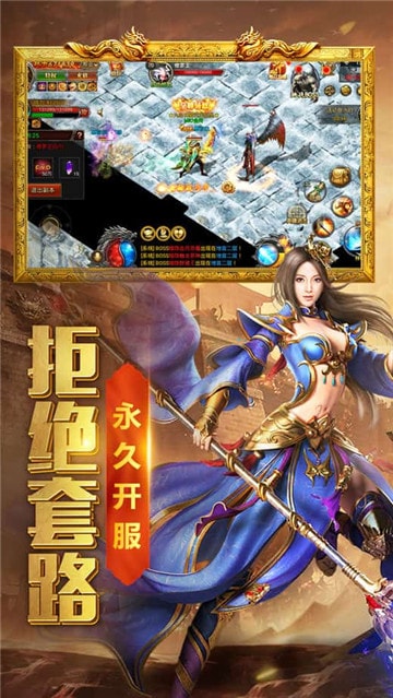 热血合击