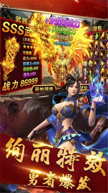 名扬沙城