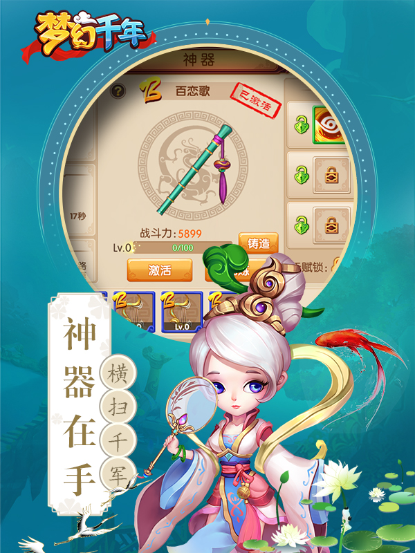 梦幻千年