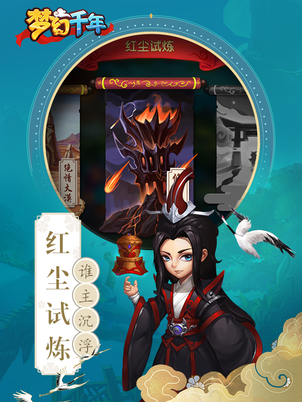 梦幻千年