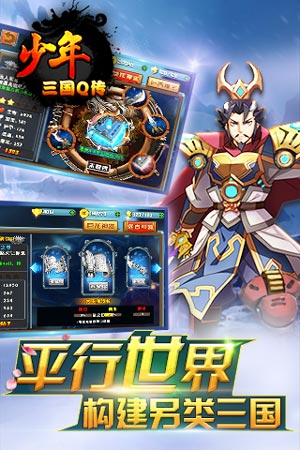少年三国q传bt版