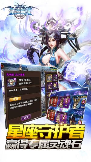星座英雄
