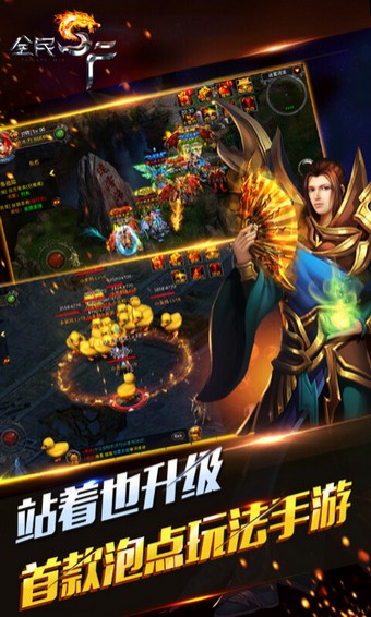 全民SF