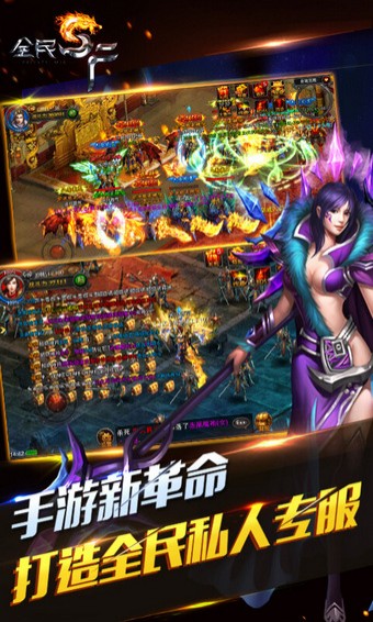 全民SF