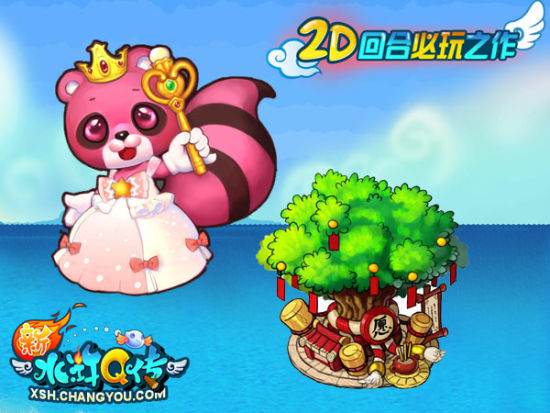 新水浒Q传2
