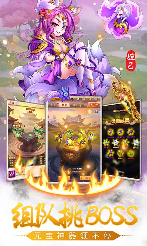 大话封神榜