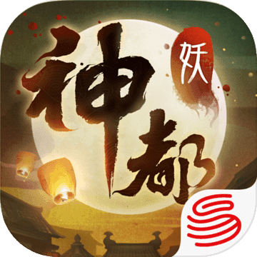 神都夜行录 v1.0.0
