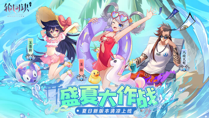 轮回诀