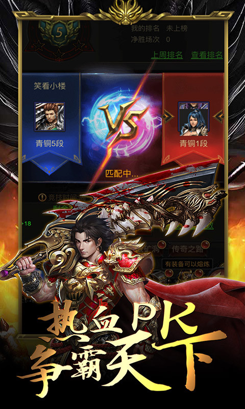 龙城霸业