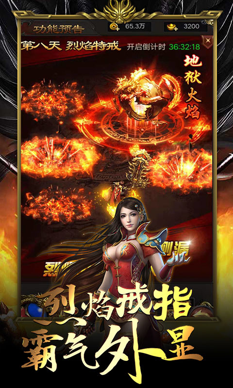 龙城霸业