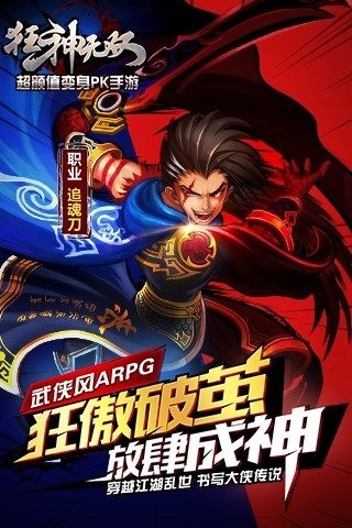 狂神无双
