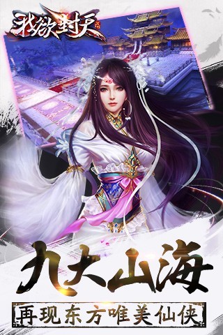 我欲封天
