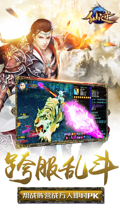 仙迹