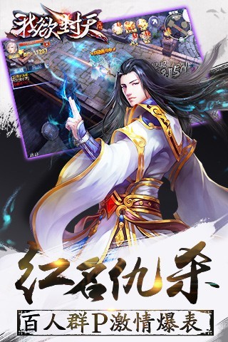 我欲封天