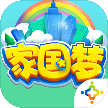 家国梦手机版