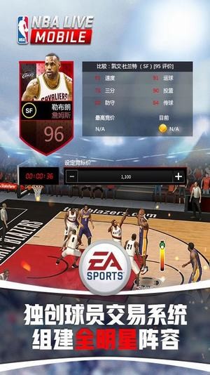 NBA Live mobile