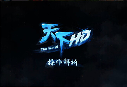 天下HD