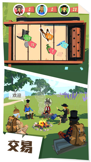 边境之旅中文汉化版