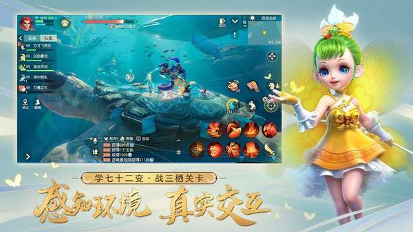 叉叉梦幻西游三维版辅助