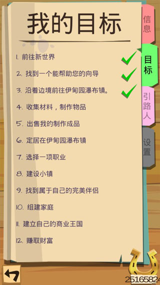 边境之旅无限马蹄中文版