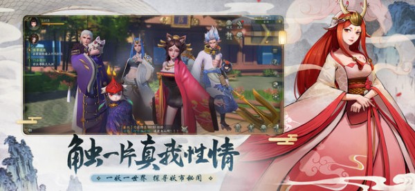 神都夜行录手游安卓版