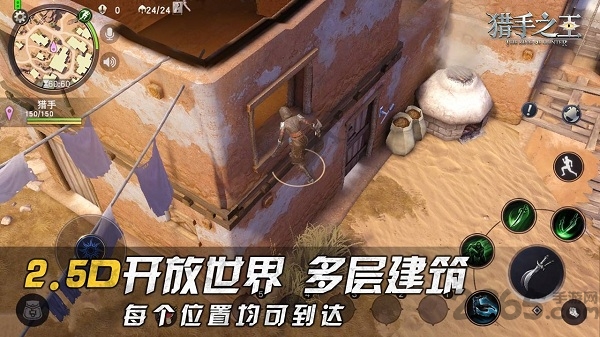 猎手之王最新版