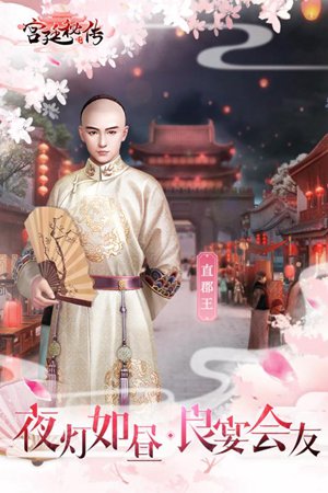 宫廷秘传ios苹果版