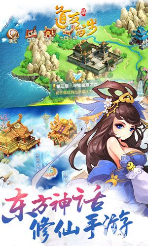 道友请留步ios苹果版